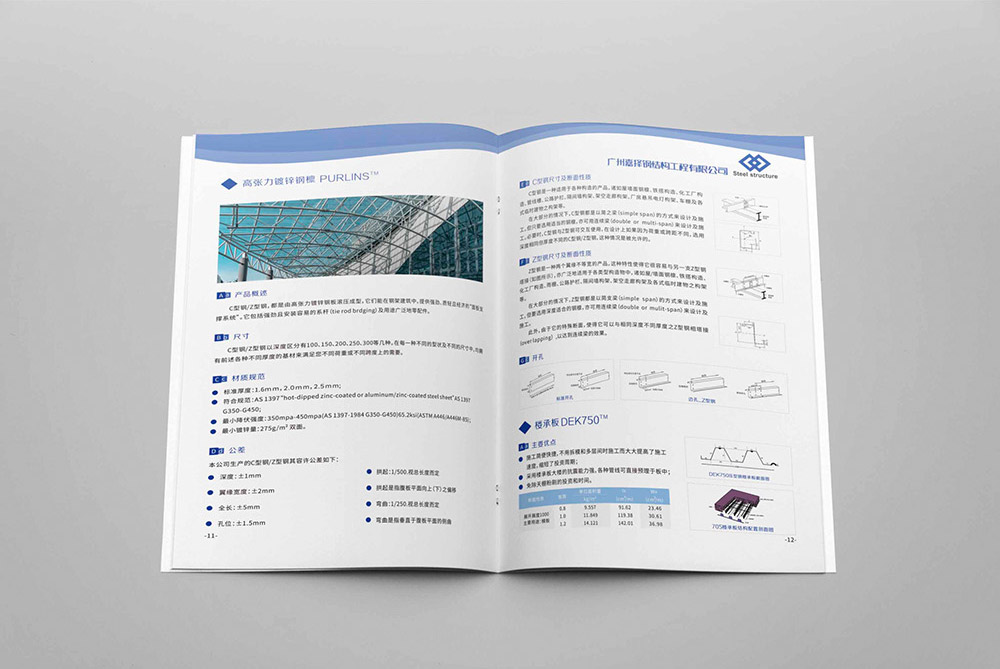 工程行業畫冊設計,工程行業畫冊設計公司