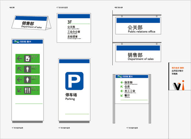 vi設計元素