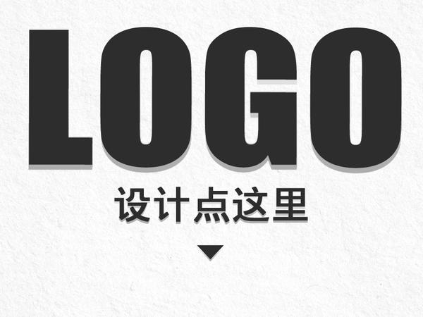 如何選擇品牌logo設計公司 進行logo設計時要注意什么