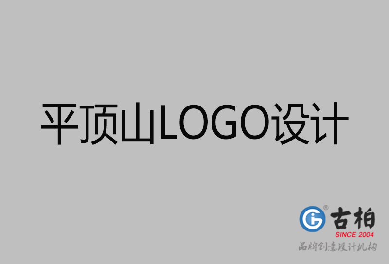 平頂山品牌LOGO設計-企業高端LOGO設計-平頂山商標LOGO設計