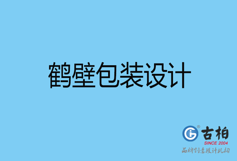 鶴壁禮品盒包裝設計-鶴壁包裝印刷公司