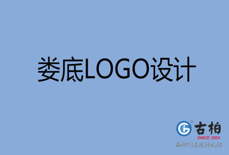 婁底在線LOGO設計-公司LOGO設計-婁底創意LOGO設計公司