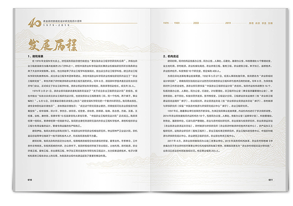 高端企業周年紀念冊設計公司