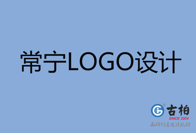 常寧市LOGO設計