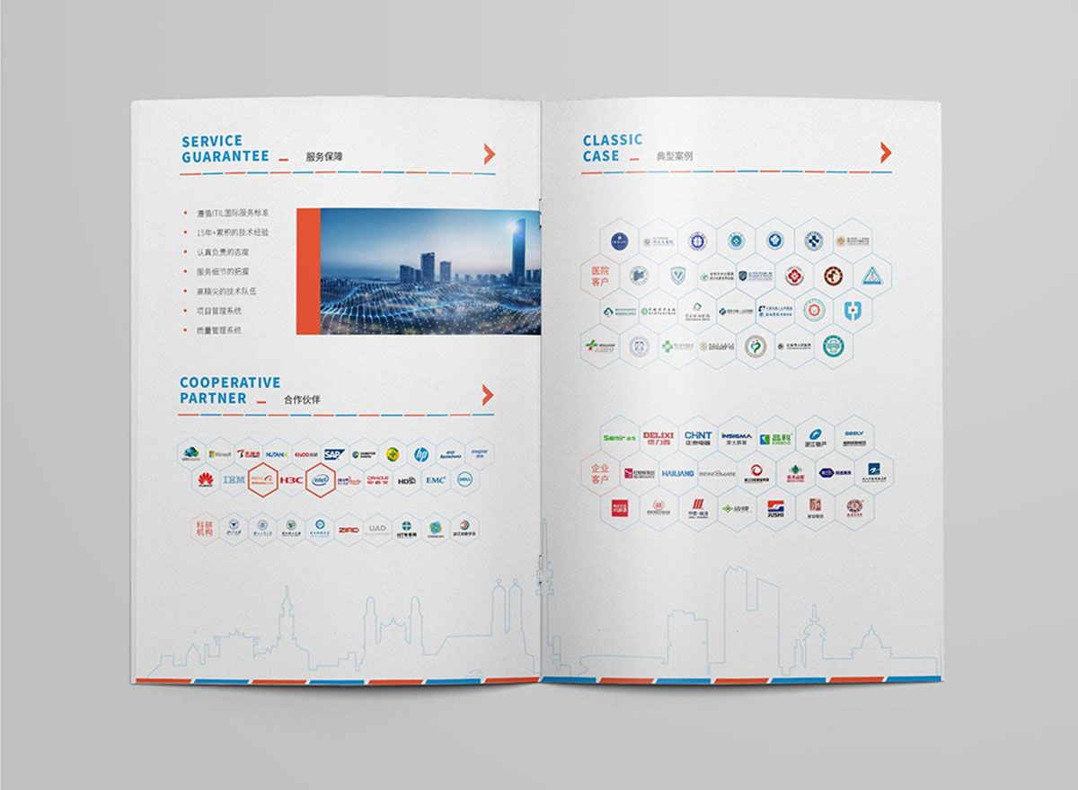 科技行業宣傳冊設計,科技行業宣傳冊設計公司