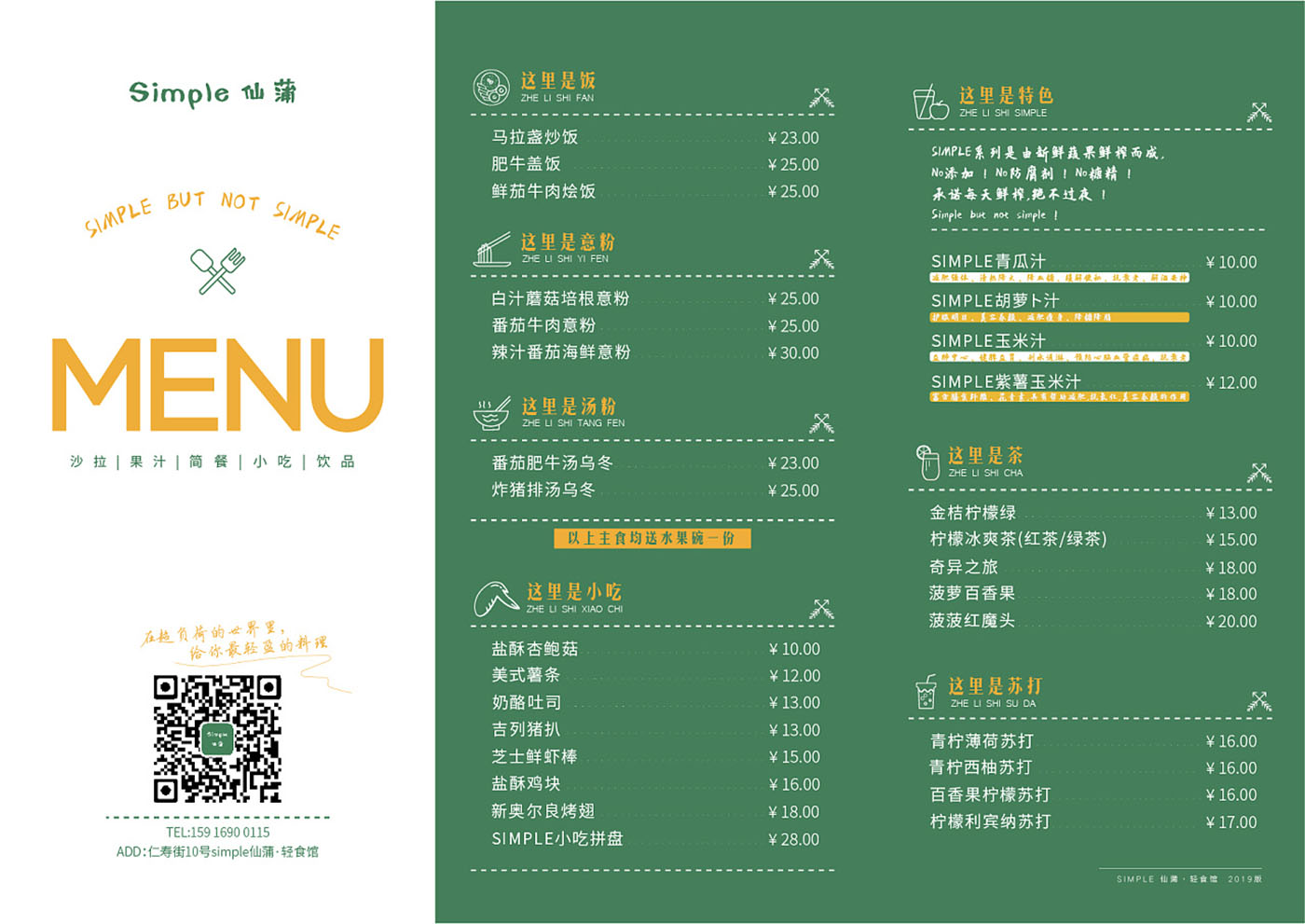 食品折頁設計,餐飲折頁設計公司