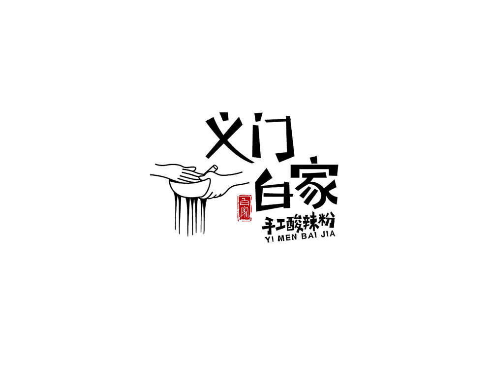 食品行業logo設計，快消品logo設計,食品logo設計公司