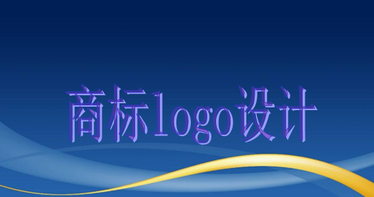 商標logo設計