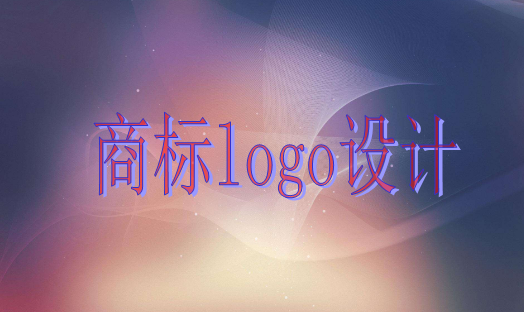 商標logo設計