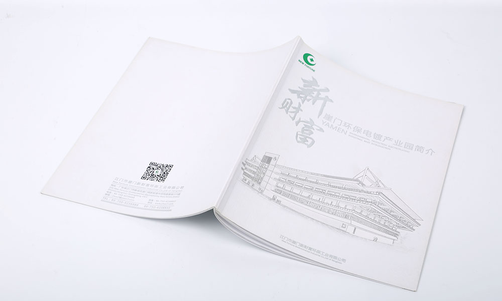 平面宣傳冊制作哪家更好？