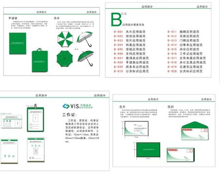 招商vi設計做多久？